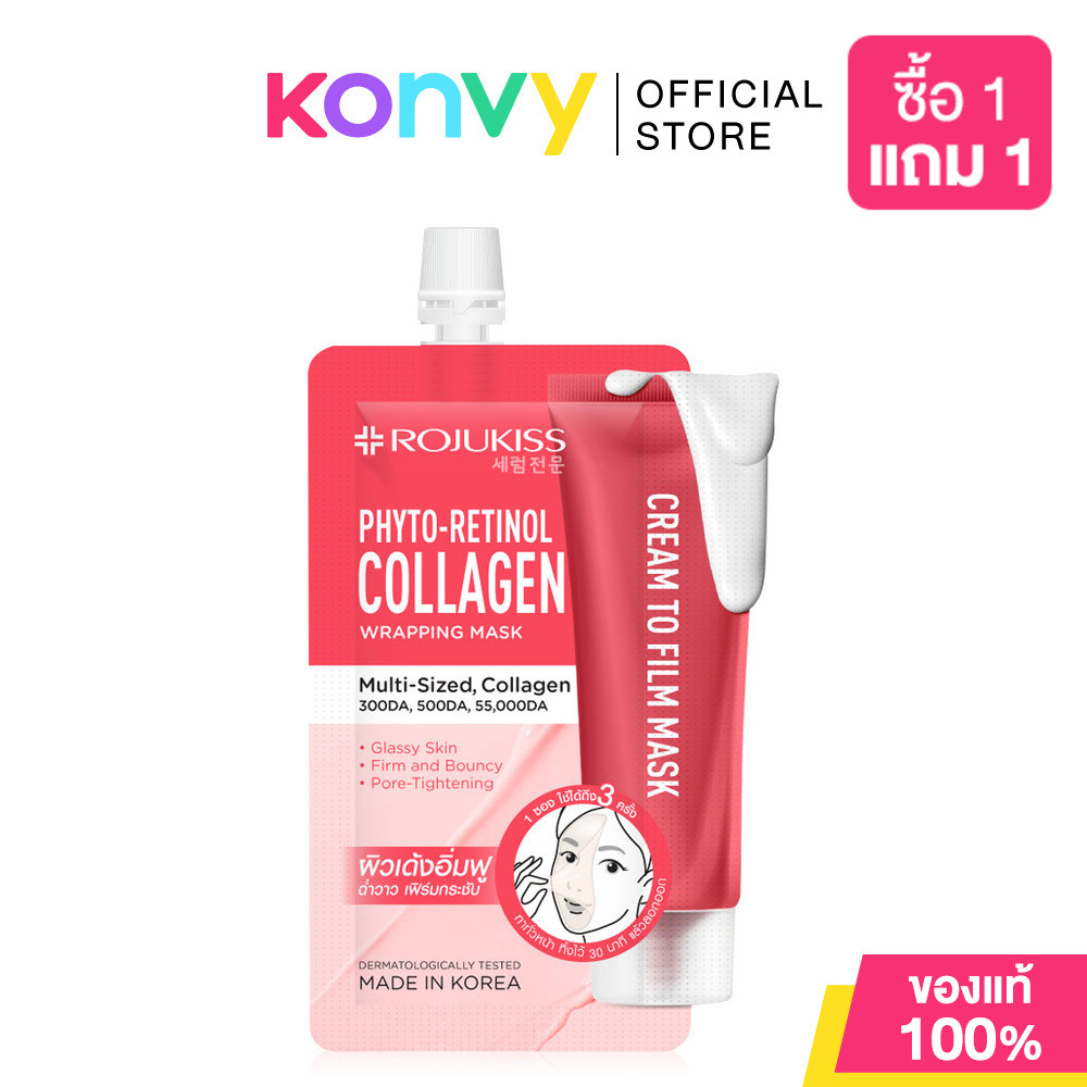 Rojukiss Phyto-Retinol Collagen Wrapping Mask 10ml โรจูคิส ไฟโต-เรตินอล คอลลาเจน แร็ปปิ้ง มาส์ก.