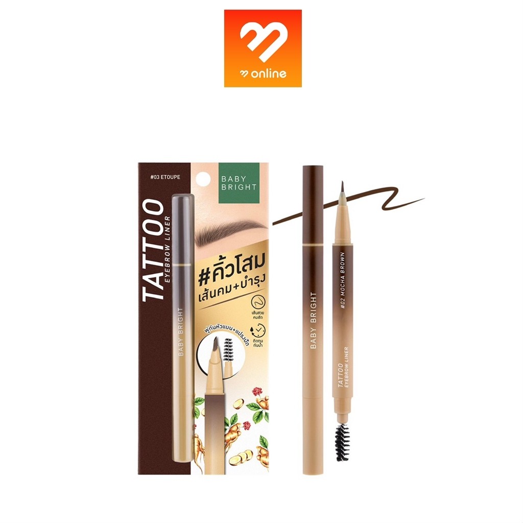 Baby Bright แทททูอายบราวไลน์เนอร์ 0.5g