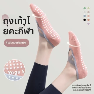 ถุงเท้าโยคะกันลื่นสำหรับผู้หญิง ใช้งานได้ดีในการทำพิลาทิสและฟิตเนสในร่ม