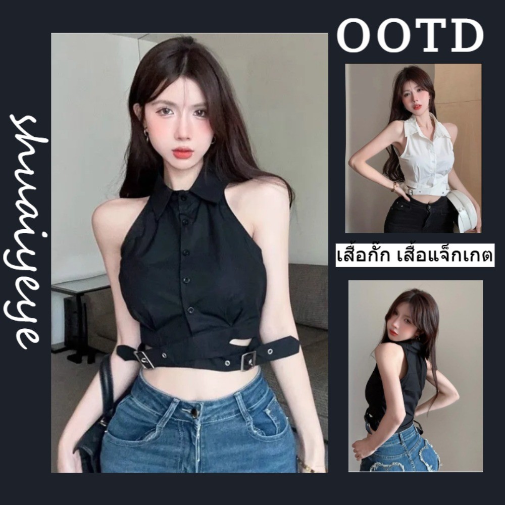 สาวร้อนเสื้อ กุดเสื้อกั๊กเซ็กซี่โปโลเสื้อแจ็กเกต จัดส่งในกรุงเทพฯ