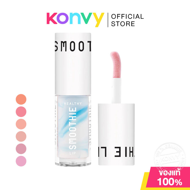 Baby Bright Healthy Smoothie Lip 2.5g เบบี้ ไบร์ท ลิปกลอสสูตรเย็น.
