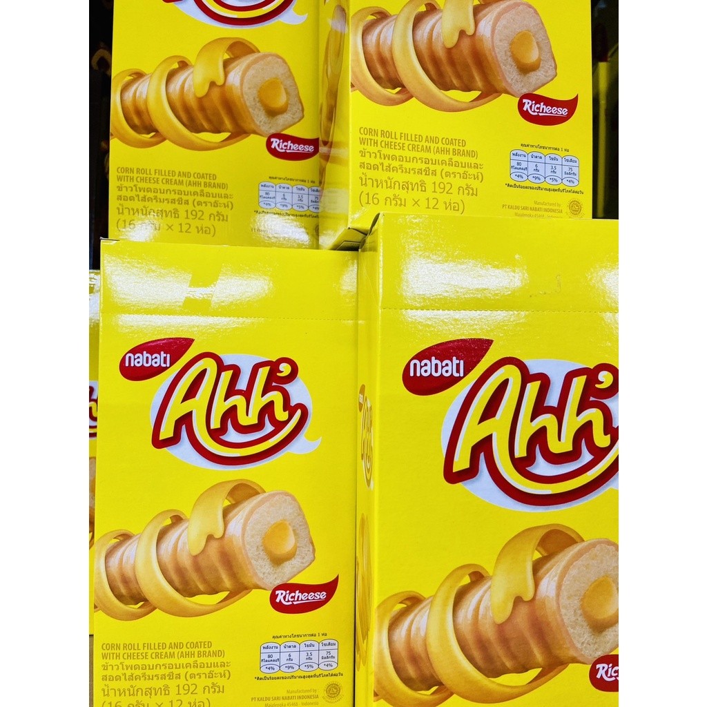 (พร้อมส่งขนมอร่อย ราคาถูก) ยกกล่อง Ahh อ๊ะห์ ขนมข้าวโพดอบกรอบเคลือบและสอดไส้ชีส/ช็อกโกแลต 16กรัม x 12 ชิ้นเลือกรสชาติได้
