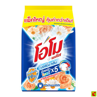 โอโม พลัส ผงซักฟอก กลิ่นมอร์นิ่ง คลีน 2500 ก.