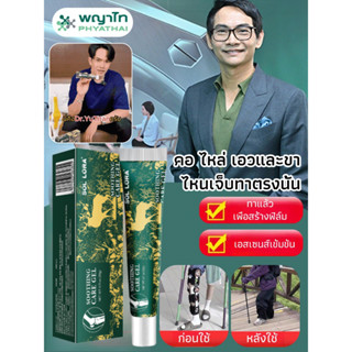 COD/โปร 1 แถม 1❄️เห็นผลทันที❄️เจลบำรุงข้อ เจลบรรเทาปวดคอและเ…