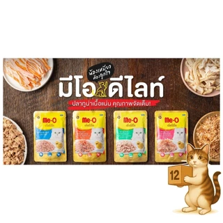 ( ยกโหล 12 ซอง ) Me-O Delite ทูน่า แซลมอน ไก่ กลิ่นหอมเย้ายวน แมวเลียเกลี้ยงซอง อร่อยจนต้องขอเพิ่ม