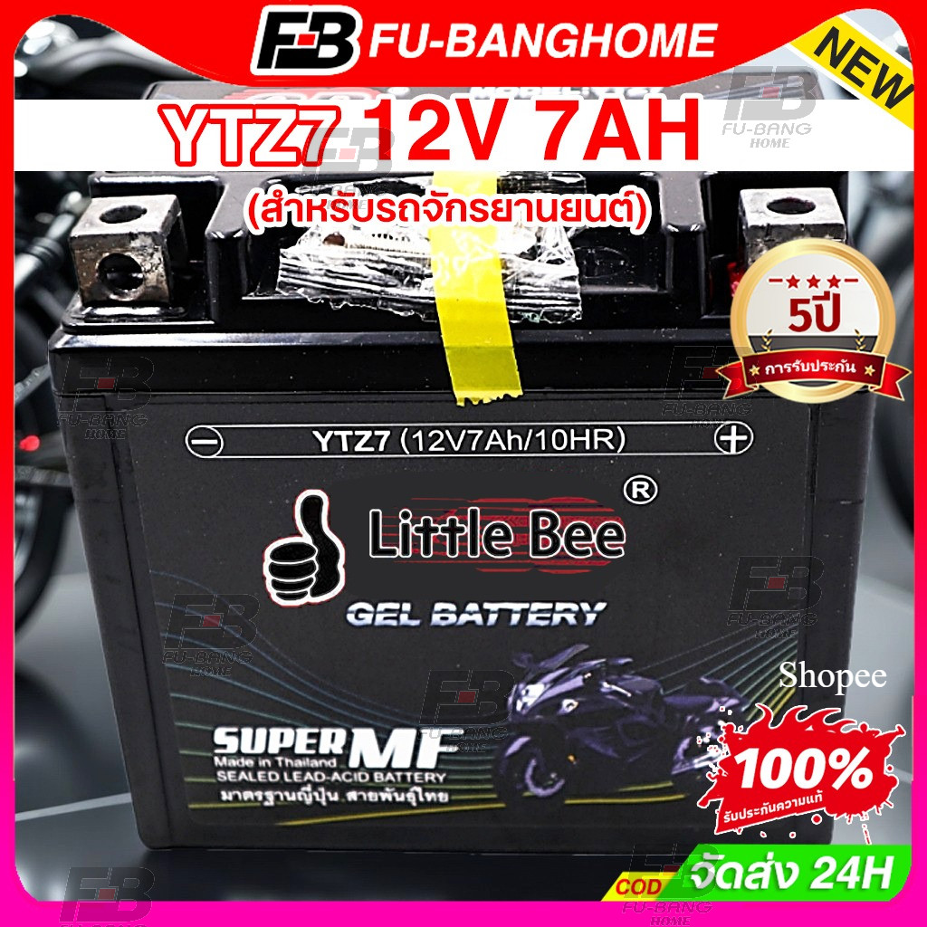 Little Bee ปีแท้ แบตเตอรี่ 12V-7Ah แบตเตอรี่มอเตอร์ไซค์ YTZ7S-BS แบตเตอรี่แห้ง แบต เวฟ110i scoopy zoomer แบตแท้