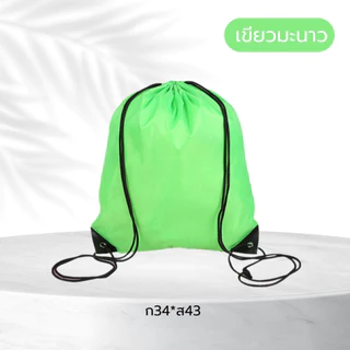 กระเป๋าหูรูด 12 สี กระเป๋าเป้ ผ้าร่ม (S05)