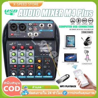 มิกเซอร์ 4 อินพุต พกพาง่าย ใช้งานผ่านพาวเวอร์แบงค์ 5V AUDIO …
