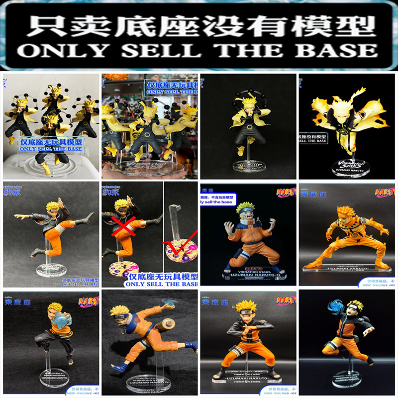 ฐานพันธนาการแพลตฟอร์มอะคริลิคเหมาะสําหรับ VIBRATION STARS VS NARUTO