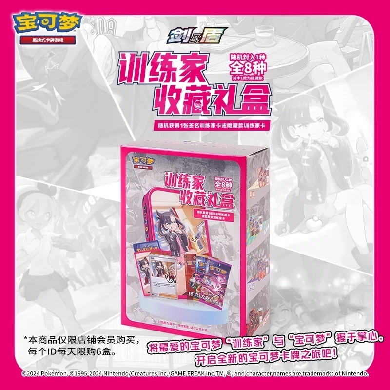 กล่องของขวัญคอลเลกชันเทรนเนอร์ PTCG การ์ดจีนตัวย่อ 6.5 เก้าสี การรวบรวม 6.0 การ์ดโปเกมอน