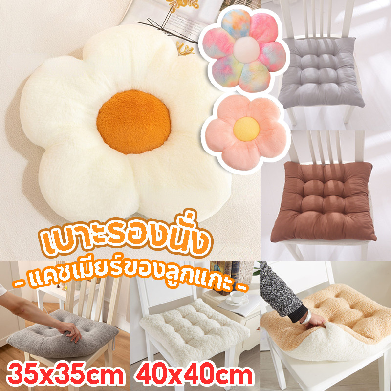 🧡 พร้อมส่ง🧡 เบาะรองนั่ง แคชเมียร์ของลูกแกะ หนานุ่มนั่งสบาย เบาะรองนั่งทรงสีเหลี่ยม
