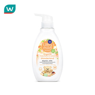 Ultra Mild อัลตร้ามายด์ บาย เบบี้มายด์ ออร์แกนิค บอดี้ เซรั่…