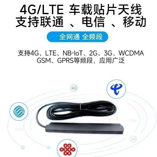Full Netcom 4G/3G/2G สัญญาณ Enhancement Car Patch เสาอากาศ-เหมาะสําหรับ Unicom, Telecom, รถมือถือ 25