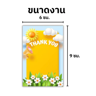 กระดาษรองสินค้า แผ่นรองสินค้า รองเครื่องประดับ 6x9 ซม. รองของเเจก ของเเถมลูกค้า แพ็ค100ใบ