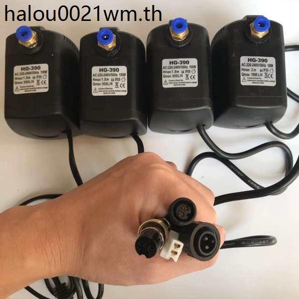 พัดลมสเปรย์อุตสาหกรรม Submersible Pump HG-390 BK-1800 LH-1020 BY-888 ปั๊มน้ําป้องกันแห้ง