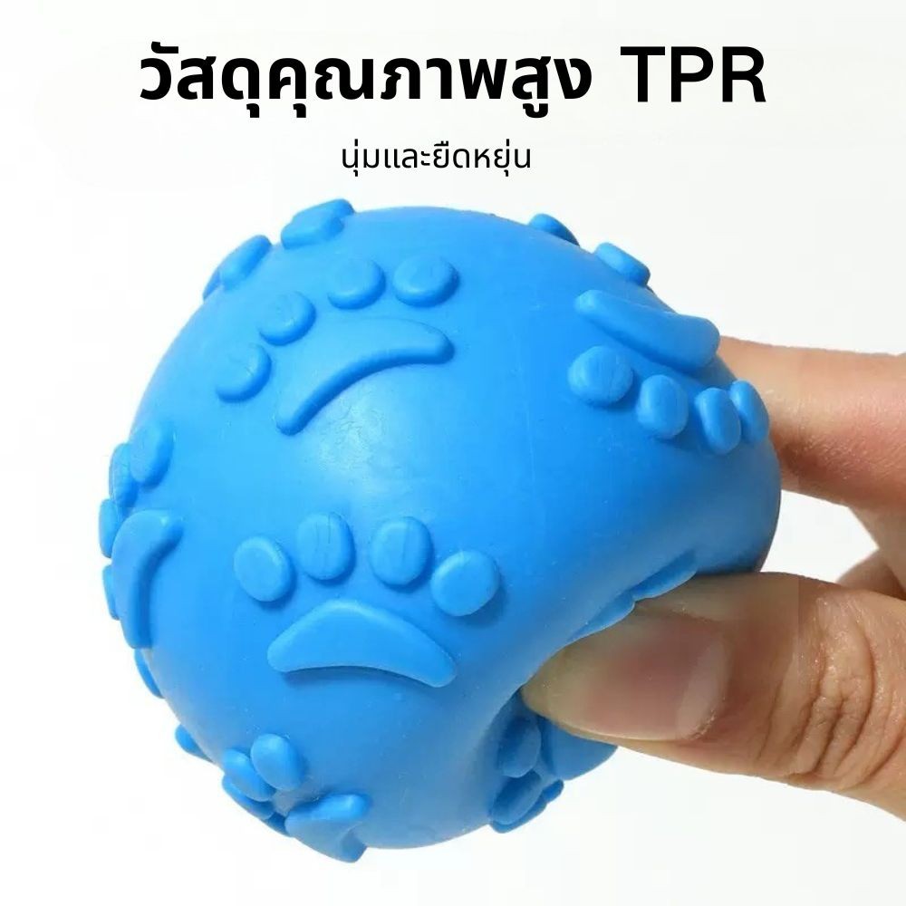 ลูกบอลบีบกัด ของเล่นสุนัข หมา สัตว์เลี้ยง แมว มีเสียงปี๊บๆ ราคาถูก พร้อมส่ง ราคา ถูกที่สุด ดีลบีเคเค แกลเลอรีภาพที่ 6