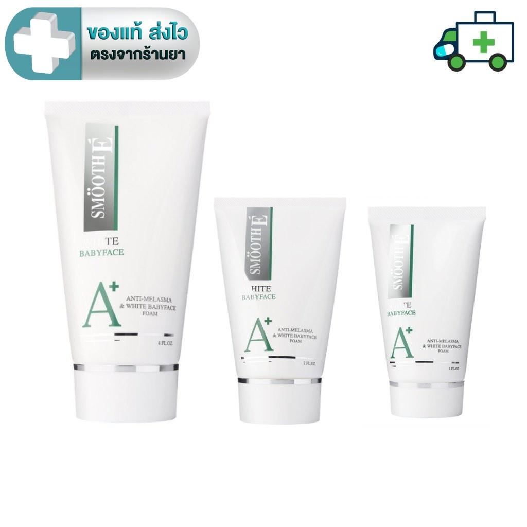 Smooth E Anti Melasma & White Baby Face Foam  สมูทอี แอนตี้ เมลาสมา แอนด์ ไวท์ เบบี้ เฟซ โฟม 1oz./ 2oz./ 4oz. [PF]
