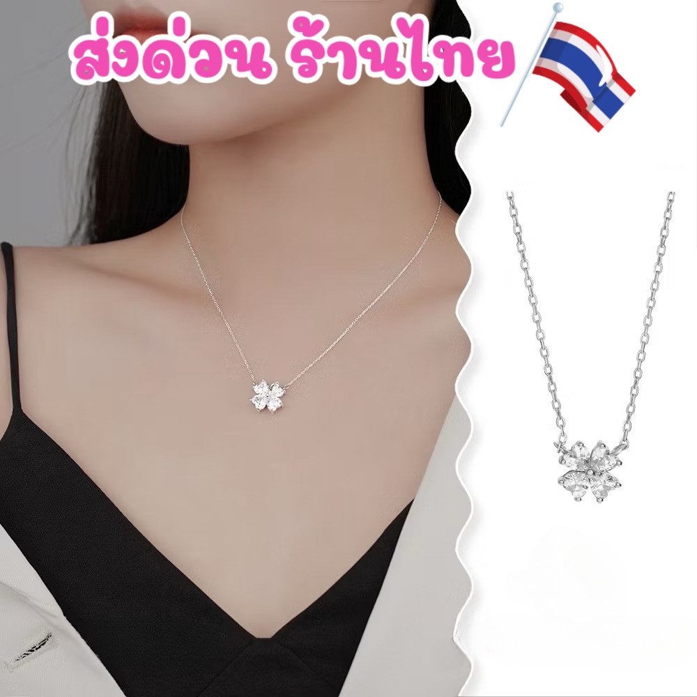 ส่งเร็ว ในไทย🦋 สร้อยคอ จี้รูปใบโคลเวอร์ สร้อย ประดับเพชรผู้หญิง แฟชั่น สไตล์หรูหรา เครื่องประดับ ของผู้หญิง N217/N11/H61