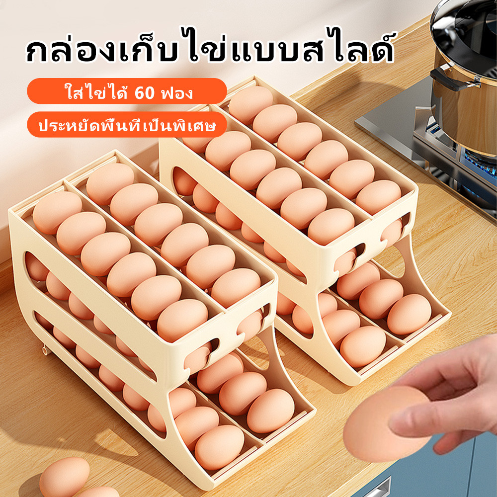 เคาน์เตอร์ครัวชั้นวางไข่ป้องกันการตกสามชั้นสองแถวเลื่อนอัตโนมัติกล่องเก็บไข่