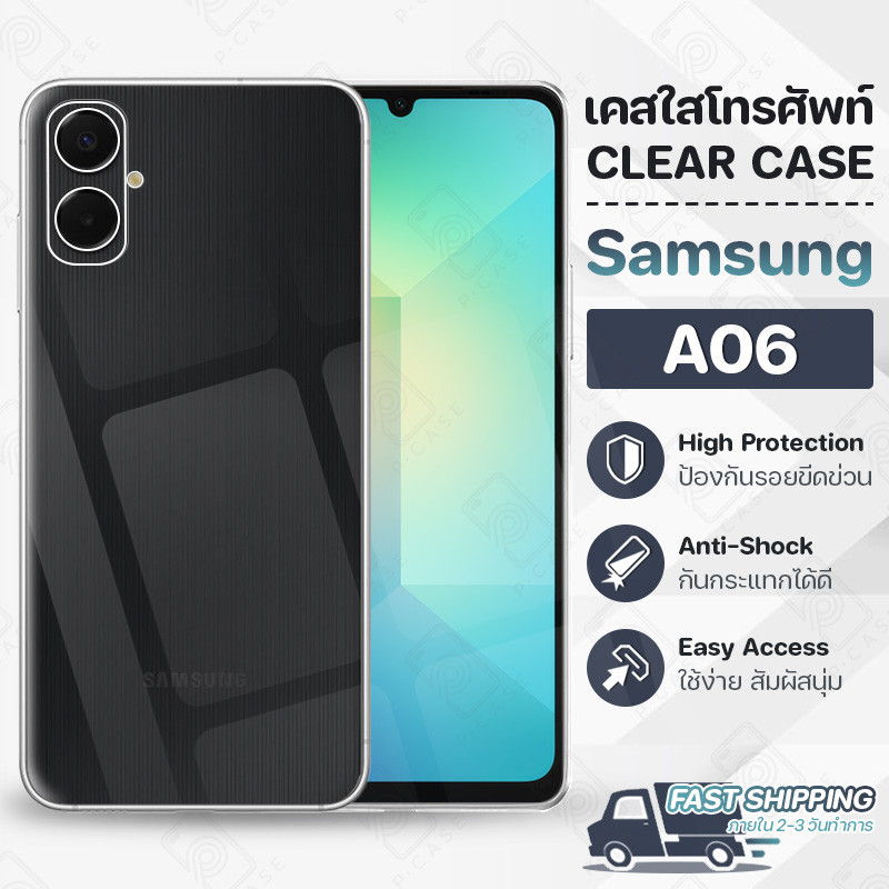 Pcase - เคสมือถือ สำหรับ Samsung Galaxy A06 เคสใส เคส กันกระแทก กันรอยขีดข่วน - Crystal Clear Case Thin Silicone