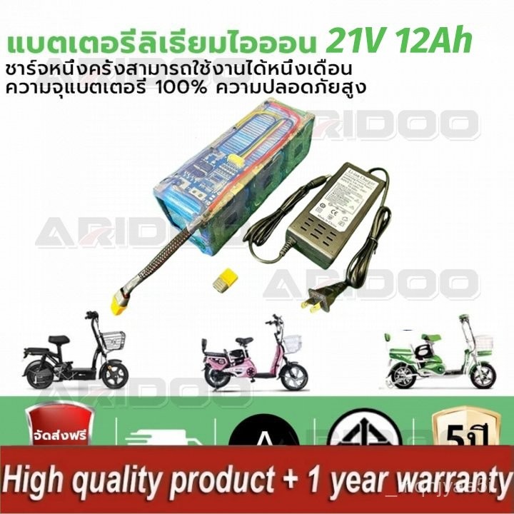 ✿แบตเตอรี่ลิเธียมฟอสเฟต 32700 6S 2P ขนาด 12,000 mAh 19 - 21 V ใช้สำหรับลำโพงบลูทูธและงาน DIY อื่นๆ L