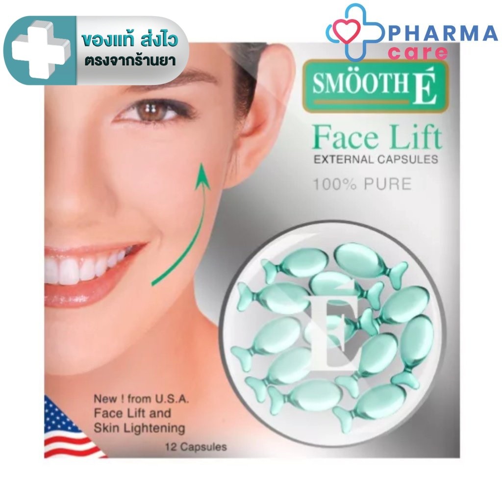 SMOOTH E FACE LIFT EXTERNEL CAPSULES 12 'S - สมูทอี แคปซูล บรรจุ 12 แคปซูล  [PC]