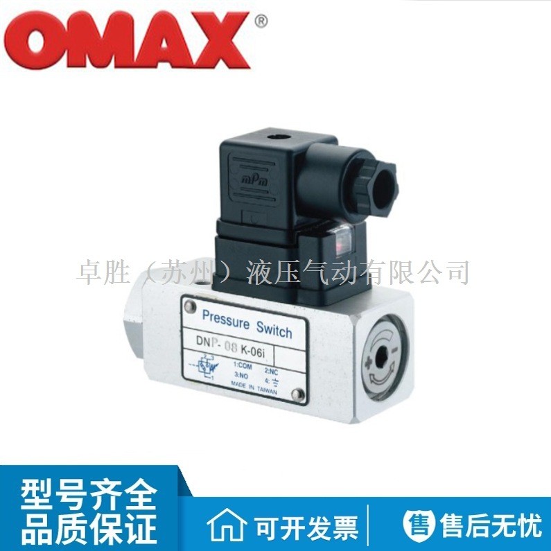 ไต้หวัน OMAX OMAX DNP-02K/08K/20K-22B/06i รีเลย์สวิตช์แรงดัน