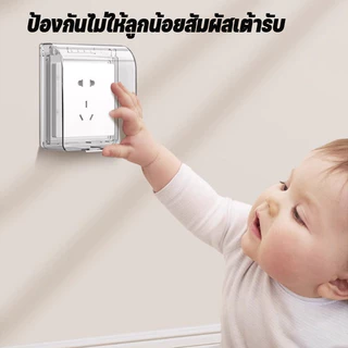 พร้อมส่ง ฝาครอบแผง แผงหน้ากาก 86 แบบ ประเภทวาง กันน้ํา กล่องปลั๊กไฟ ฝาครอบกันน้ำ