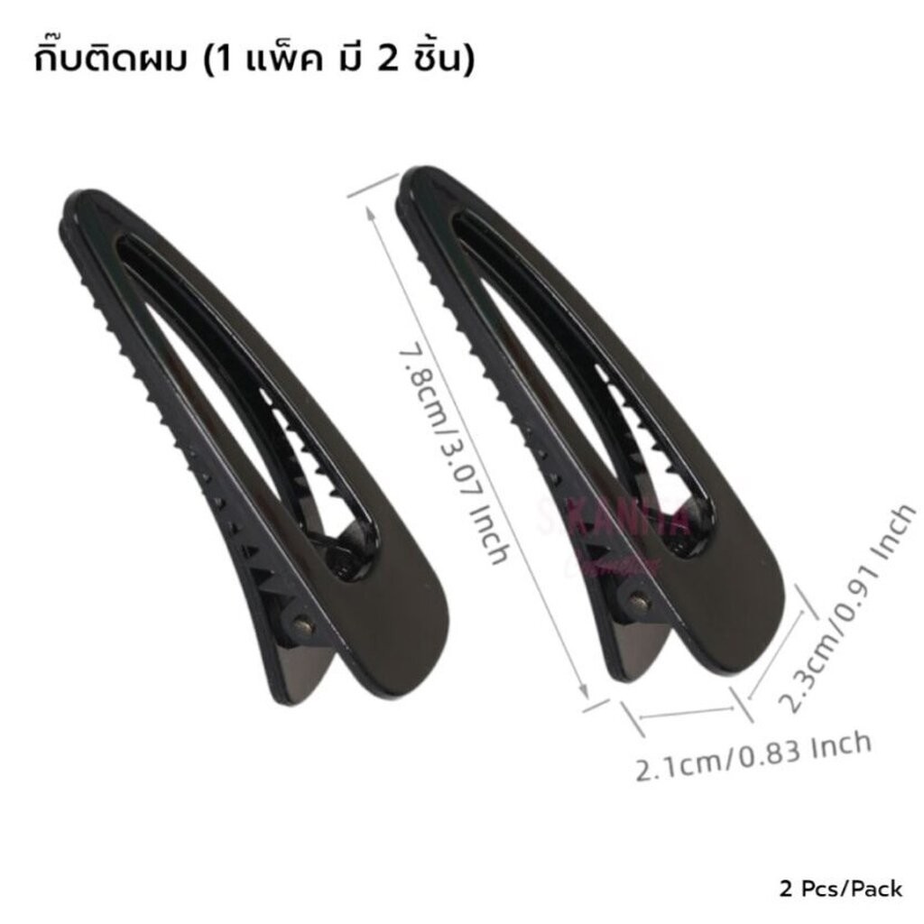 กิ๊บปากเป็ดสีดำ 1แพ็ค มี 2ชิ้น Black duckbill hair clips, 2 pieces per pack ราคา ถูกที่สุด ดีลบีเคเค แกลเลอรีภาพที่ 2