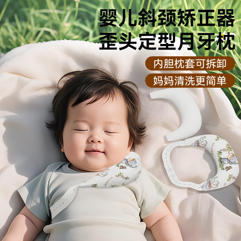 Baby Oblique Neck Corrector Shaping หมอนเด็ก 0 ถึง 6 เดือน Crooked คอประหลาดสนับสนุนทารกแรกเกิด Cres