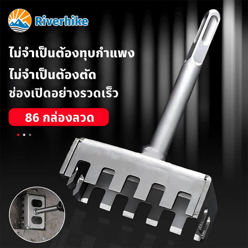 เครื่องเจาะรูด้ามสี่เหลี่ยม 86 สว่านเจาะคอนกรีต เปิดหลุมอย่างรวดเร็ว พกพาง่าย เจาะรูสี่เหลี่ยม+สล็อต