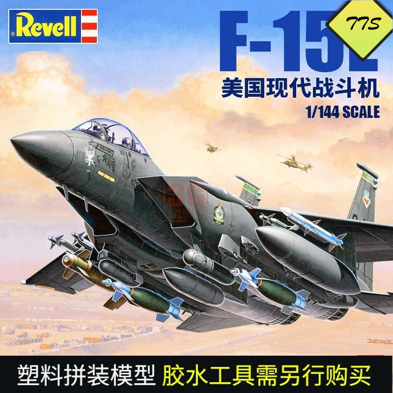 โมเดล 3G เครื่องบินประกอบ Revell/Li Hua 03972 1/144 เครื่องบินรบ F-15E