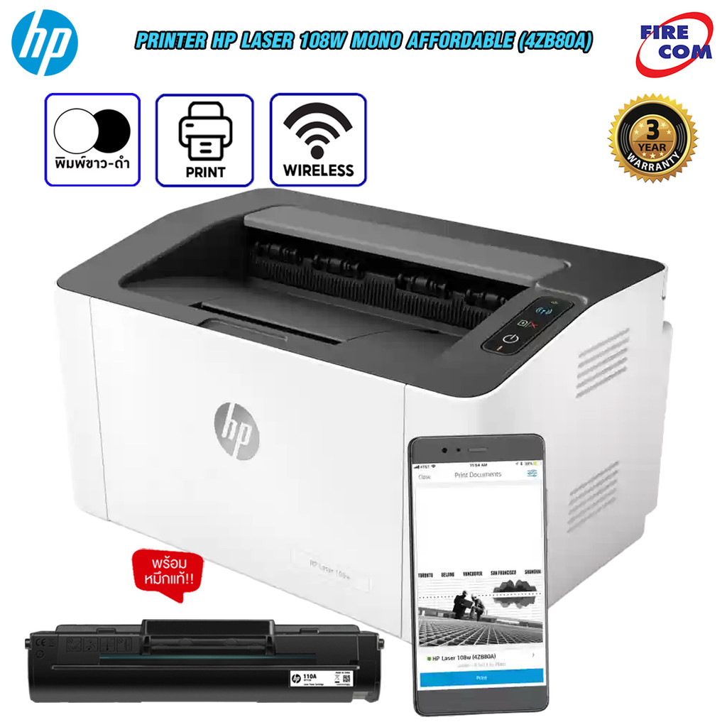 ปริ้นเตอร์ PRINTER HP Laser 108W Wireless Mono Affordable(4ZB80A) หมึกแท้พร้อมใช้งาน สามารถออกใบกำกั