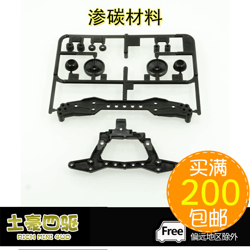 [Haotian] อุปกรณ์ขับเคลื่อนสี่ล้อ Non-Tamiya แบบโฮมเมด S1/TZ/SX/FM เหมาะสําหรับหางฟีนิกซ์สไตล์สามจุด