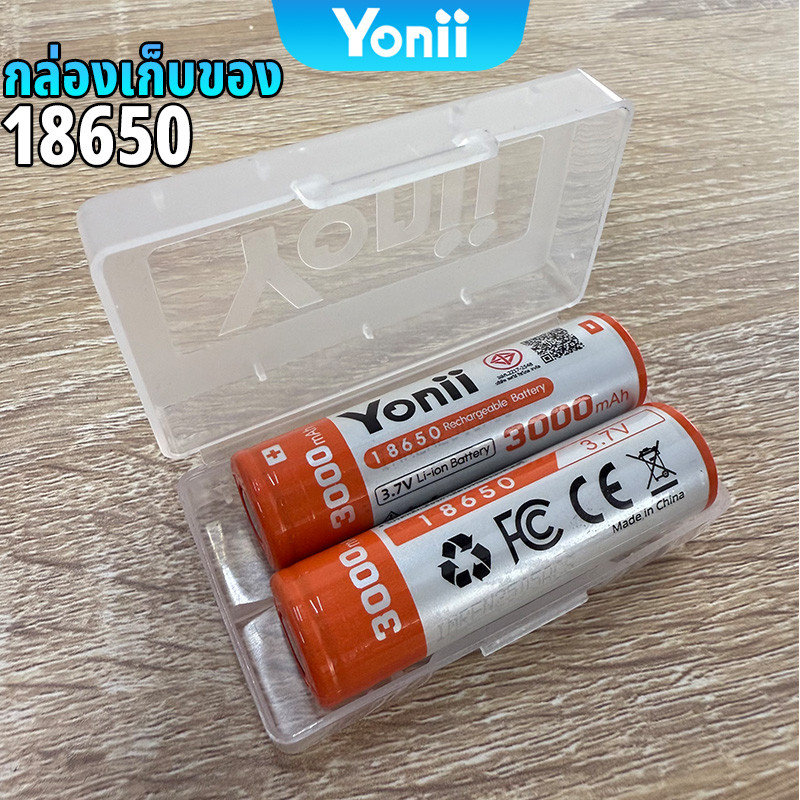 Yonii กล่องเก็บของ 18650 Plastic Storage Box จำนวน 2ก้อน/16340 4ก้อน กล่องเก็บแบตเตอรี่แบบใส สำหรับเก็บแบตเตอรี่
