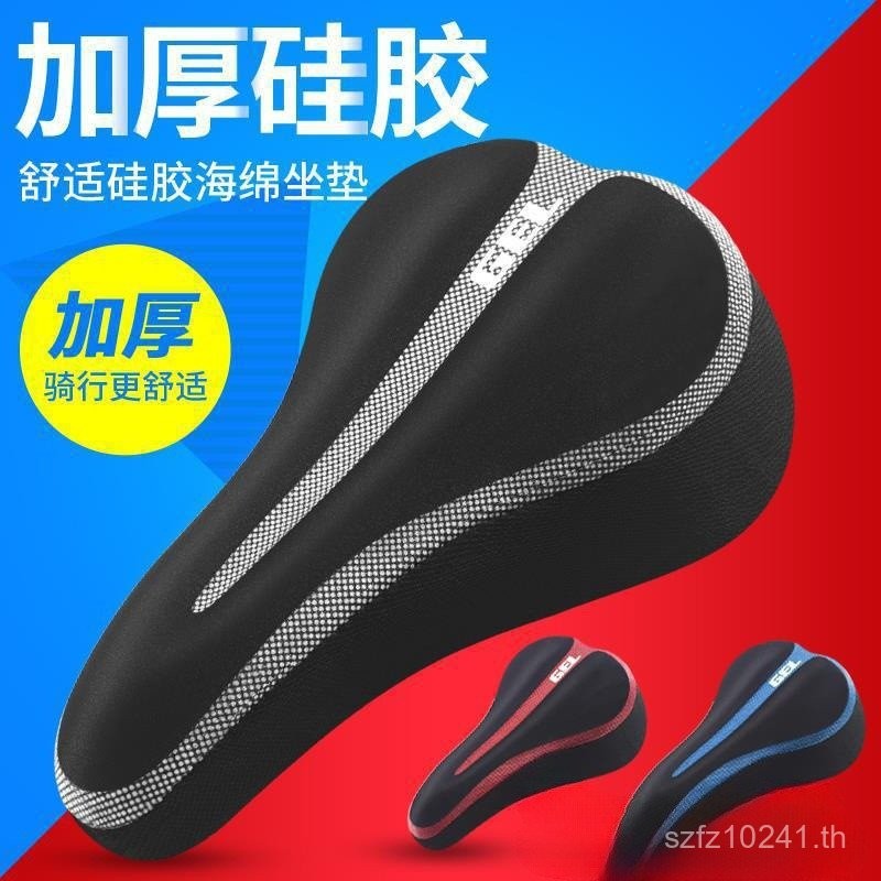 อุปกรณ์เสริม Super Soft atx777 เหมาะสําหรับฝาครอบเบาะรองนั่ง atx660 ยักษ์ซิลิโคนจักรยานจักรยานเสือภู