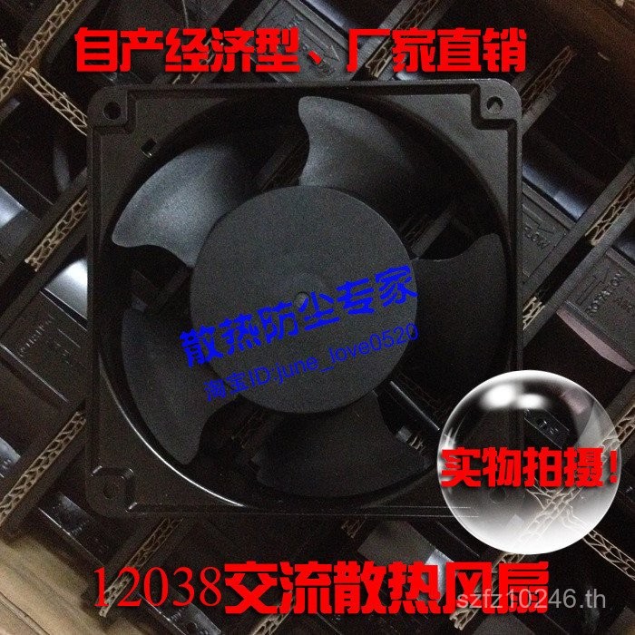 AC Fan Line Oil Axis Fan 220V Cooling 2 ซม./บอล 2038 คุณภาพ MV9R