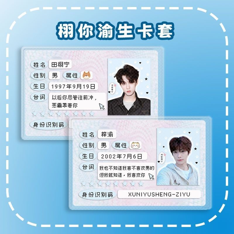 ชุดการ์ด Ziyu ระดับพรีเมียมสําหรับผู้ชายและผู้หญิงชุดการ์ด Ziyu ล้อมรอบชุด Xu You Yu Sheng Tian Xu N