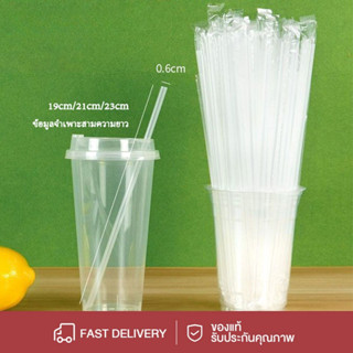 【1ห่อ 100ชิ้น 】หลอดปลายแหลม ขนาด 19ซม. 21ซม23ซม.0.6 หลอดอย่า…
