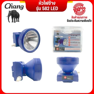 รุ่น 643 582 571 671 585 LEDหน้า ไฟคาดหัว ตราช้างซันไลท์ Sunlight ลุยฝน ดำน้ำได้ กรีดยาง ส่องสัตว์ หัวไฟ
