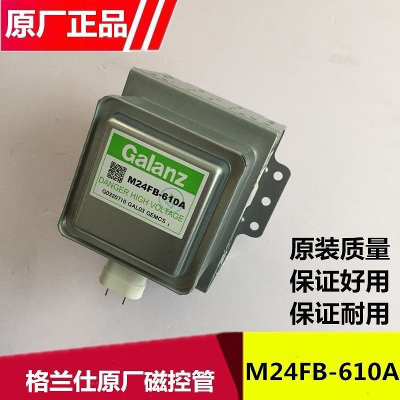 Grans M24FB-610A หลอดควบคุมแม่เหล็กหลอดไมโครเวฟหลอดความร้อน Universal IV2E