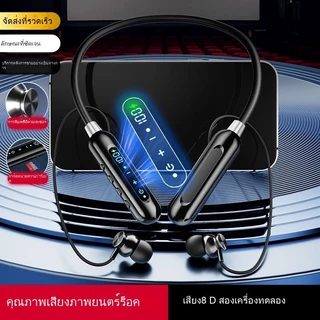 หูฟังบลูทูธแบบคล้องคอ เสียง HIFI รอบทิศ บลูทูธ5.3หูฟังอินเอียร์ไร้สายสำหรับกีฬา เสียงดี คล้องคอสบาย