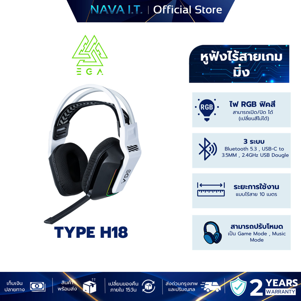 EGA TYPE H18 หูฟังไร้สายเกมมิ่ง