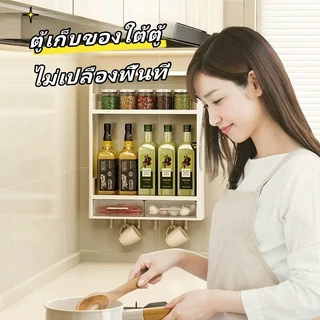 Care.Beauty ชั้นวางของติดผนัง ตู้เก็บของติดผนัง ชั้นวางของในครัว ชั้นวางห้องครัวติดผนัง ไม่เจาะ มีตะขอ