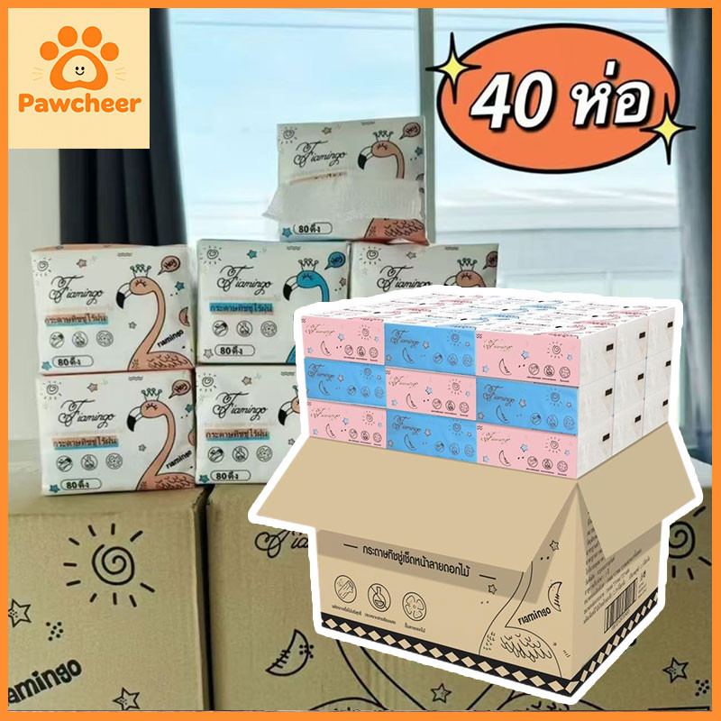 Pawcheer 1 กล่อง 40ห่อ/20ห่อ กระดาษทิชชู่แบบคุ้ม ส่งตรงจากโรงงาน กระดาษบริสุทธิ์ 100% ทำความสะอาด กระดาษชำระ เหนียวนุ่มอ