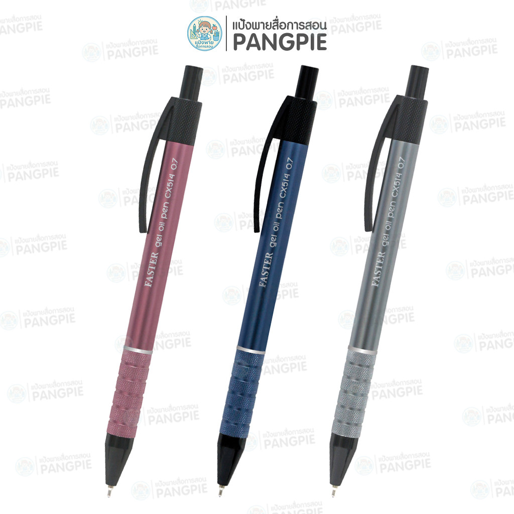 ปากกาลูกลื่น FASTER CX514 ขนาด 0.7 mm.