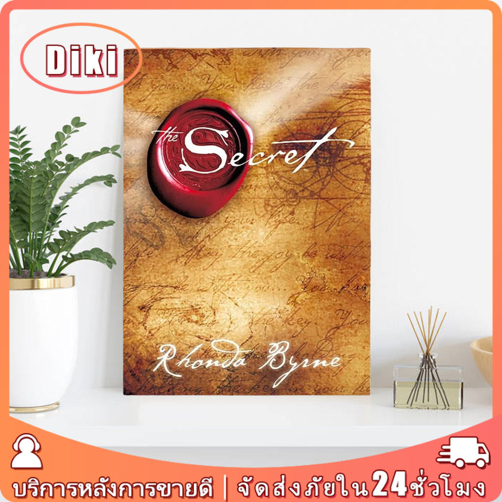 The Secret by Rhonda Byrne หนังสือพัฒนาตนเอง หนังสือภาษาอังกฤษสำหรับชายและหญิง