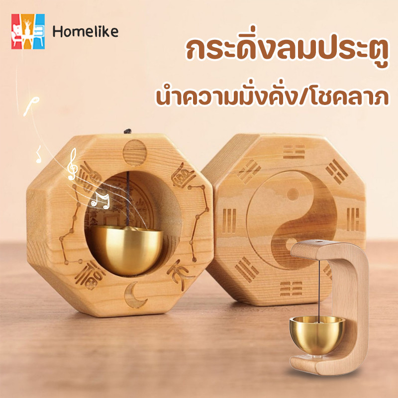 กระดิ่งลมประตู ไม้เนื้อแข็ง กระดิ่งแขวนประตู กระดิ่งเปิด เตือนความจํา สําหรับตกแต่งทางเข้าประตู นำสุขภาพและโชคดีมาให้