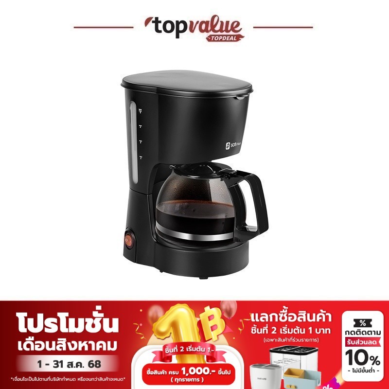 SCE Plus เครื่องชงกาแฟ ความจุ 0.6L. รุ่น CF-M1 - รับประกัน 2 ปี