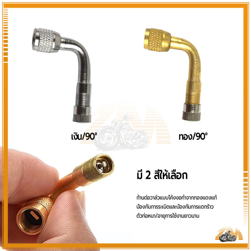 จุกลมยาง มอเตอร์ไซค์ หัวต่อ จุกลม งานดีวัสดุเกรดมาตราฐาน แข็งแรงทนทาน ช่วยเพิ่มประสิทธิภาพในการเติมลม สวยงามโดดเด่น - รูปที่ 5